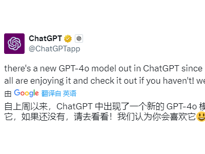 GPT4o更新來(lái)襲！"草莓"駕到，這次有啥新花樣？