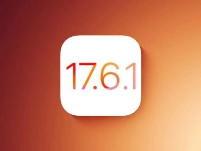 蘋果17.6.1簽名停更，M4款iPad Pro成例外？