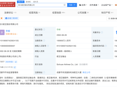 四川航空換帥完成，李越接任董事長，新篇章即將開啟？