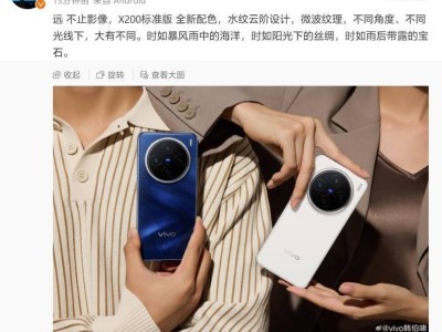 vivo X200真機(jī)曝光：藍(lán)白配色清新亮相，“水紋云階”設(shè)計(jì)吸睛無數(shù)！