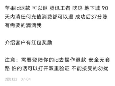 揭秘職業(yè)退費(fèi)人：月入超10萬(wàn)，訂單接到手軟，這門生意有何玄機(jī)？