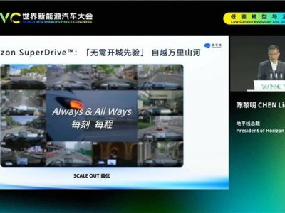 地平線SuperDrive迎難而上，2025年量產(chǎn)在望，自動(dòng)駕駛泛化性或?qū)⑵凭郑? /></a></div>
<div   id=