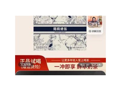 霸王茶姬硬剛?cè)谎蛑鞑?！賣(mài)“仿版”飲品，法務(wù)已介入！