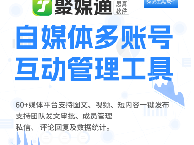 全新自媒體發(fā)布平臺來襲！一鍵式操作，輕松掌握媒體發(fā)布新選擇！