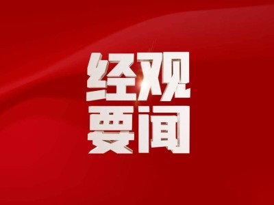 歐盟通過電動汽車反補貼案終裁草案，商務(wù)部回應(yīng)：中方立場如何？