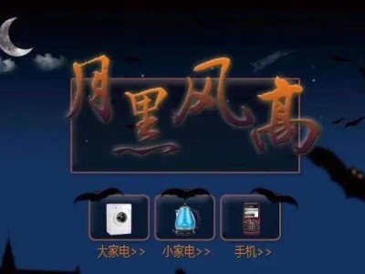 京東“閃電行動”來襲，“月黑風(fēng)高”大促即將登場，全年最大力度不容錯過！