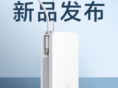 vivo新款充電寶來襲：22.5W/45W自帶線，便捷充電新選擇！