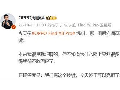 OPPO Find X8 Pro實拍神器？抓拍快啟鍵來了！