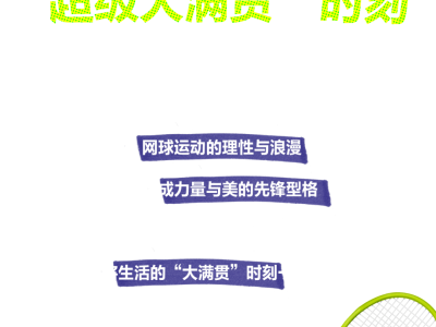 上場即巔峰？解鎖“超級大滿貫”時(shí)刻！