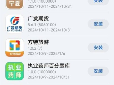 鴻蒙版微信公測上架，你搶到體驗名額了嗎？