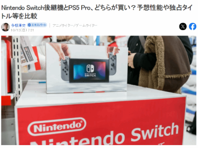 Switch 2與PS5 Pro之爭，日本人怎么看？