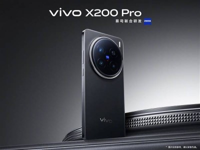 vivo X200 Pro發(fā)布：2億像素機(jī)皇，芯片通信雙首發(fā)？