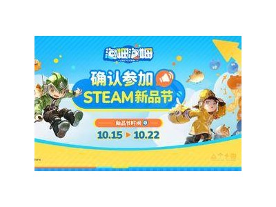 《泡姆泡姆》新版試玩亮相2024 Steam新品節(jié)，解謎體驗再升級！