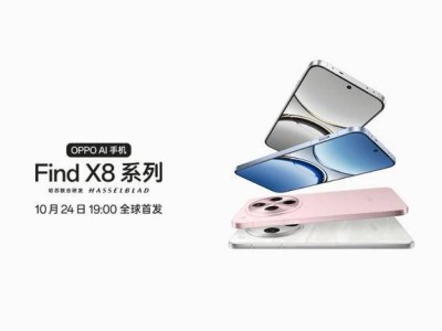 OPPO Find X8 Pro曝光：4顆50MP鏡頭+5700mAh，配置夠頂！