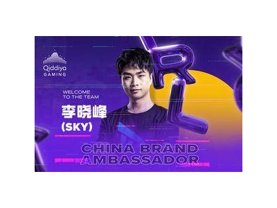 李曉峰出任Qiddiya Gaming中國大使，開啟新篇章！