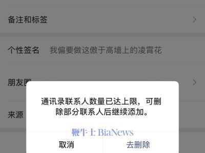 微信單向好友清理實測：人數(shù)破萬卻僅限刪5人？