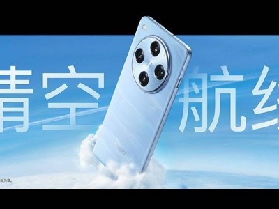 OPPO Find X8 Pro：三款配色詮釋生活態(tài)度，輕薄設計引領風范