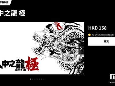 《人中之龍：極》重制版Switch登陸，游戲黨體驗再升級！