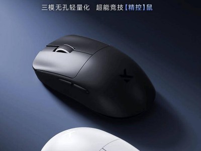 邁從新品L7 Pro游戲鼠標亮相：39克輕量，三模PAW3395僅229元！