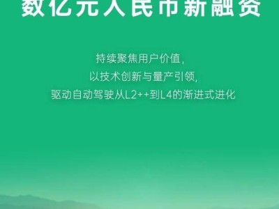 輕舟智航C+輪融資數(shù)億，CEO于騫透露：明年初量產(chǎn)端到端