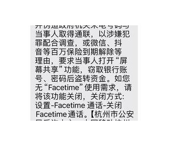 iPhone詐騙案激增，蘋果應(yīng)警方呼吁考慮禁用FaceTime？