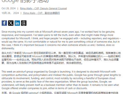微軟發(fā)長文指責谷歌：不遺余力抹黑，雙方爭端再起？