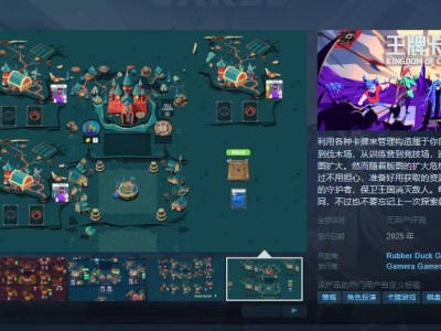 《王牌卡國》登陸Steam，200+卡牌策略盛宴2025年開啟！