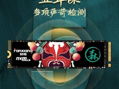 梵想S790 2TB固態(tài)硬盤限量千個，649元后再降價！