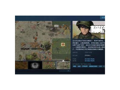 《末世旅人》Steam頁(yè)面上線，MiniDayZ精神續(xù)作發(fā)售日期待中