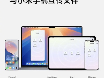 小米蘋果跨端互聯(lián)遇阻？王化揭秘：新系統(tǒng)升級(jí)是關(guān)鍵！