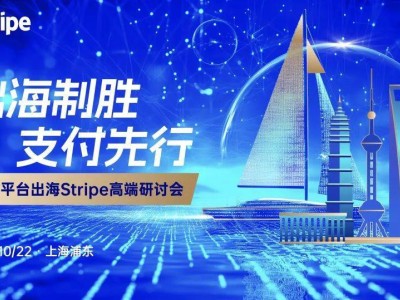 跨境支付助力品牌出海：本地化增長新篇章的第一步！