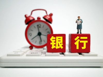 中小銀行密集降息，仍有銀行執(zhí)行2.45%利率，儲戶該如何應對？