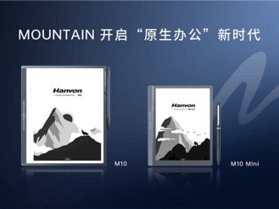 漢王科技新品MOUNTAIN系列辦公本：8米遠(yuǎn)語音識別，2699元起售！