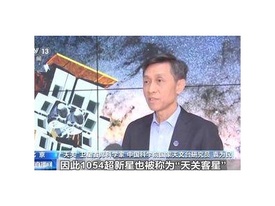 七雙“天眼”揭秘宇宙奧秘：黑洞、伽馬射線暴一一“捕獲”！