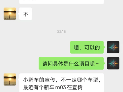 小鵬被曝找自媒體發(fā)稿僅需50元？公司回應：與我們無關！