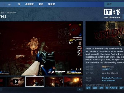 《UNLOVED》恐怖游戲免費領！原價22元，現在Steam喜加一！