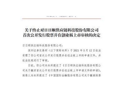 海爾旗下企業(yè)IPO撤單，過會后卻無緣注冊，問題究竟何在？