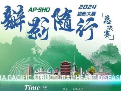 2024 AP-SHD瓣影隨行·超影大賽總決賽盛況即將揭曉，誰將問鼎冠軍？