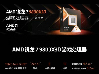 AMD銳龍7 9800X3D性能曝光：游戲性能飆升，比上一代強8%！