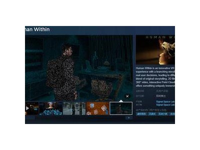 VR新游《Human Within》亮相Steam，發(fā)售日期引期待！