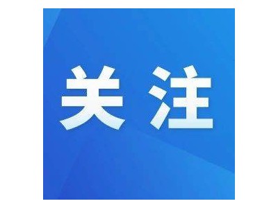 清遠(yuǎn)12月2日起推行機(jī)動(dòng)車行駛證電子化，車主辦事更便捷！