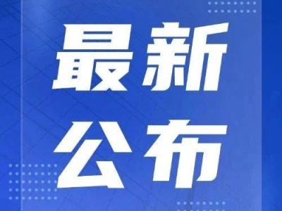 河北車主注意！今日起可申領(lǐng)電子行駛證，各地啟用時(shí)間已公布