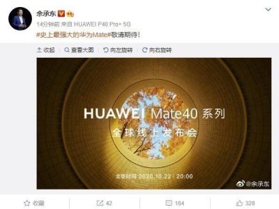 華為Mate70系列來襲，余承東揭秘：何謂“史上最強(qiáng)大”的Mate？