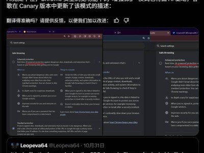 谷歌新動向：AI技術(shù)加持，Chrome瀏覽器增強(qiáng)保護(hù)模式全面升級