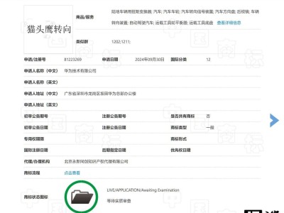 華為新動向：申請“鴻蒙智行貓頭鷹”商標，瞄準自動駕駛與車輛轉向技術