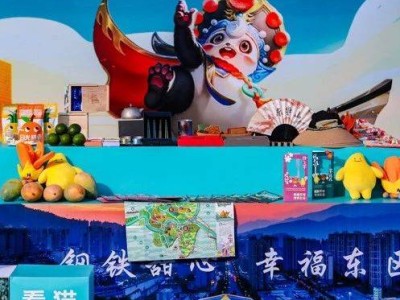 電競(jìng)文旅碰撞新火花！攀枝花東區(qū)驚艷亮相成都嘉年華