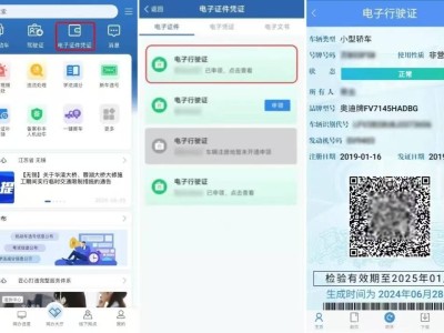 電子行駛證全國推廣！內(nèi)蒙古10盟市可申領(lǐng)，你準(zhǔn)備好了嗎？