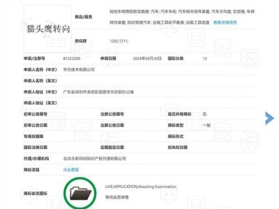 華為新動向：注冊“鴻蒙智行貓頭鷹”商標(biāo)，問界M9引領(lǐng)技術(shù)革新