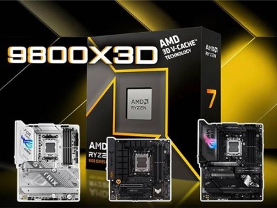 雙11大促：華碩X870/B650主板成AMD銳龍7 9800X3D處理器優(yōu)選！