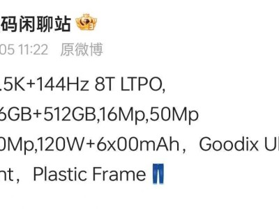 iQOO Neo10 Pro預(yù)熱：天璣9400芯片加持，性價(jià)比或超驍龍8至尊版？